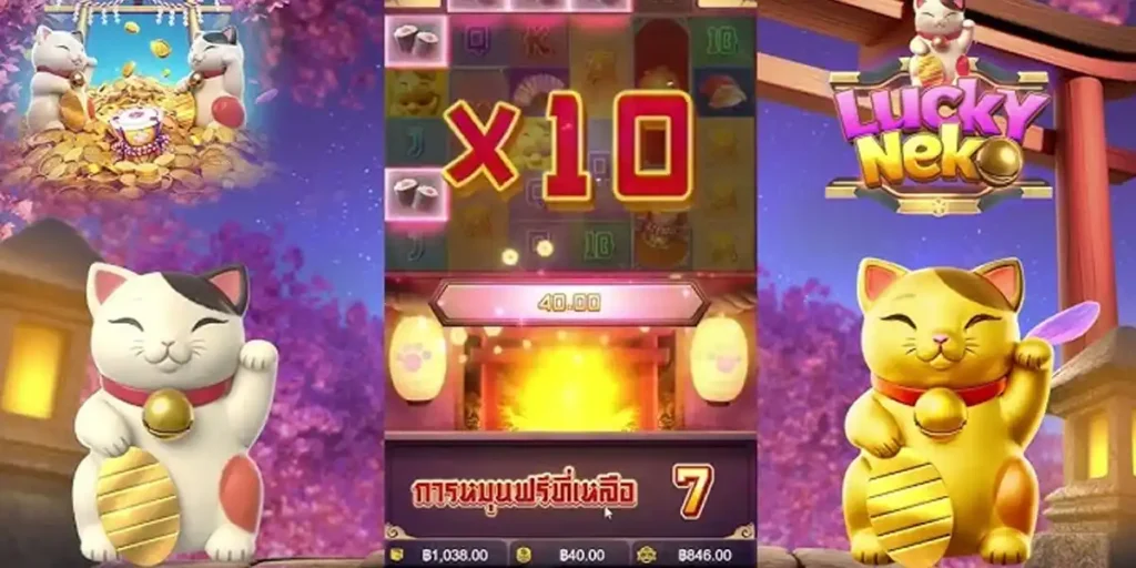 ฟีเจอร์ฟรีสปิน Lucky Neko